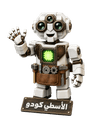 الأسطي كودو